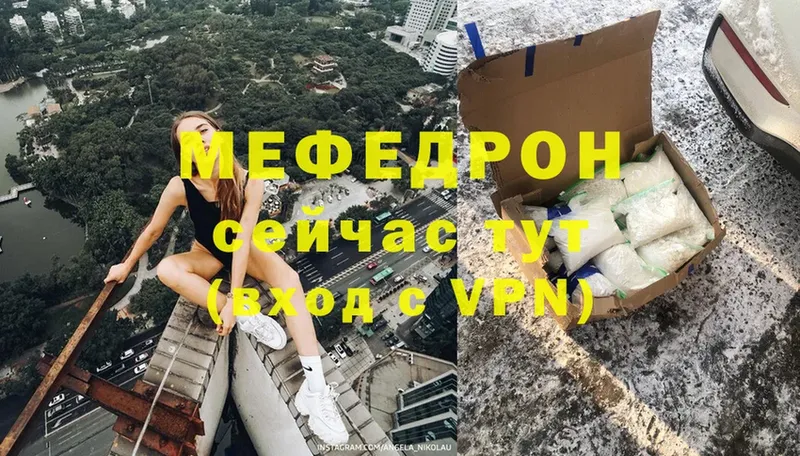 MEGA зеркало  Рыльск  Мефедрон VHQ  где купить наркоту 